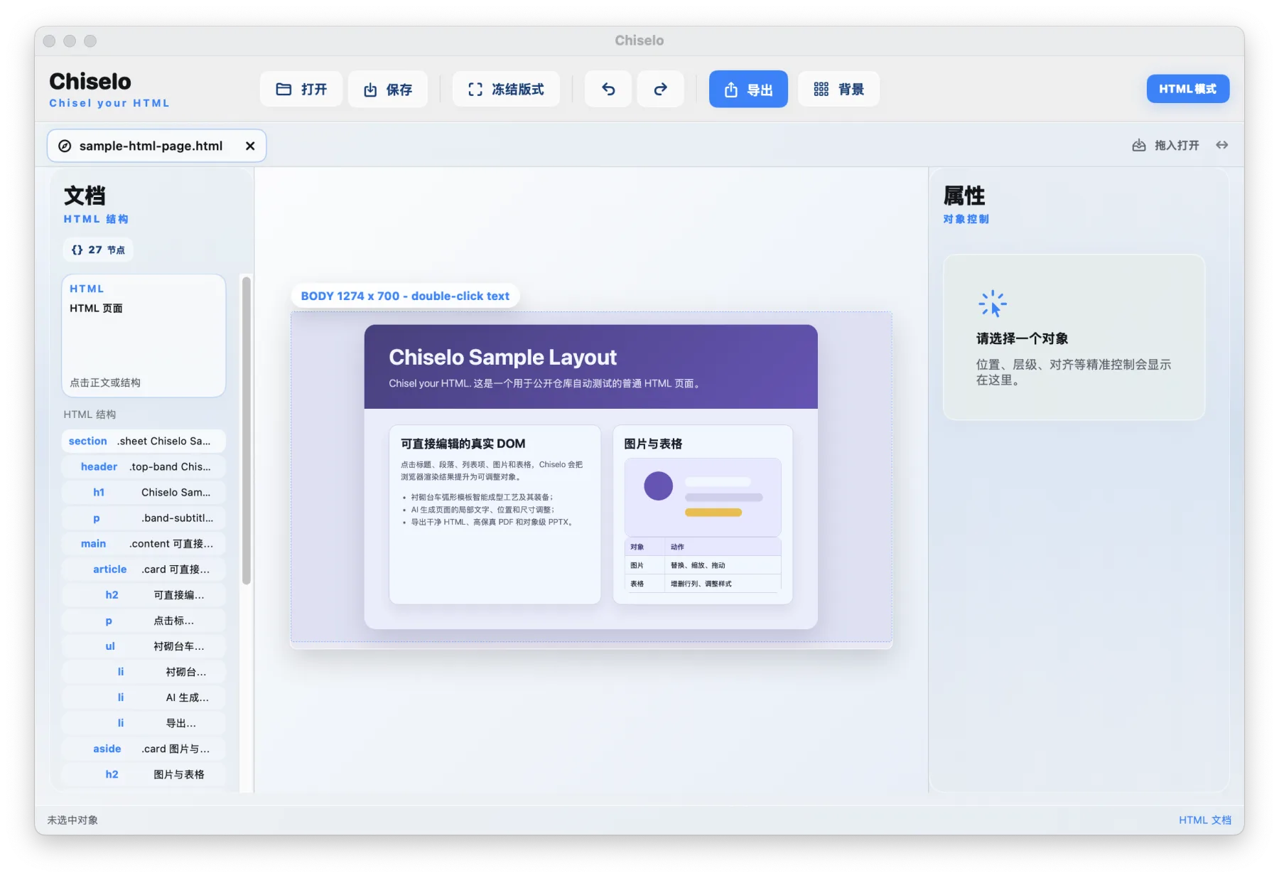 Chiselo visual HTML editor